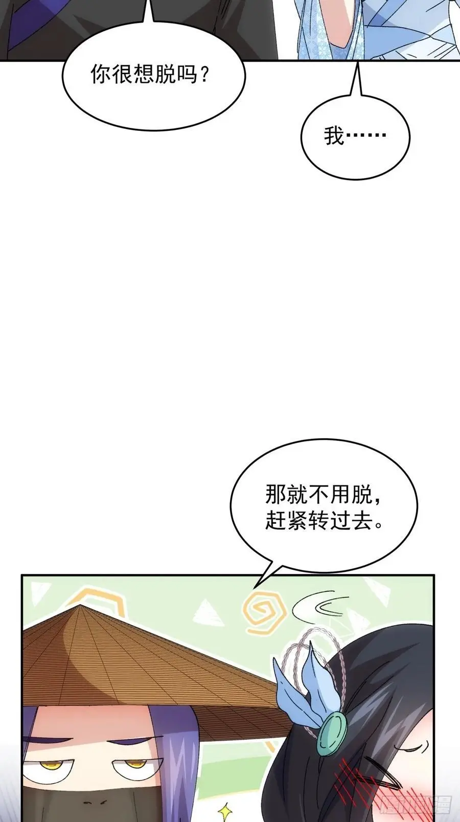 第226话 都一样欠揍16