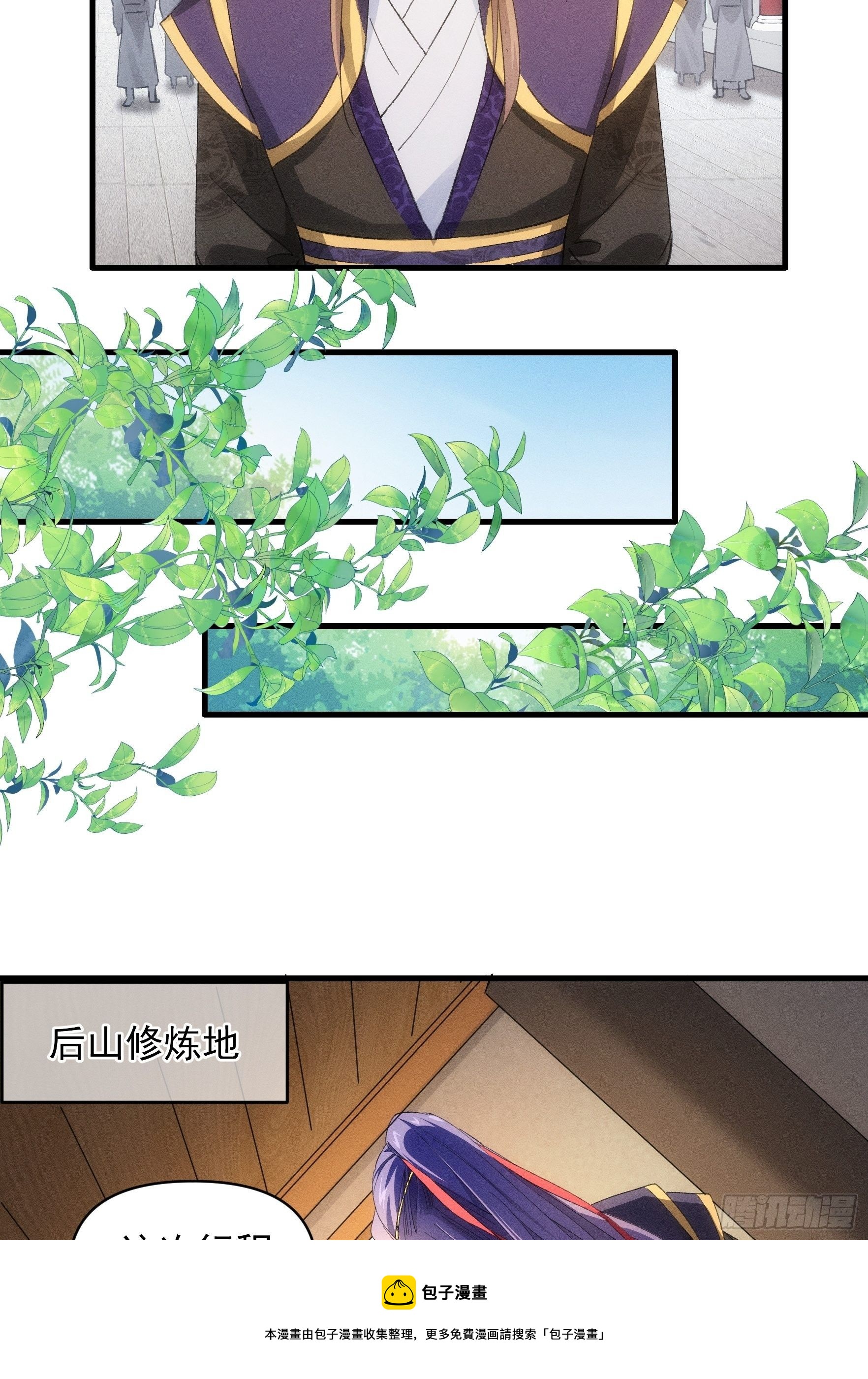 第54话 顾清欢4