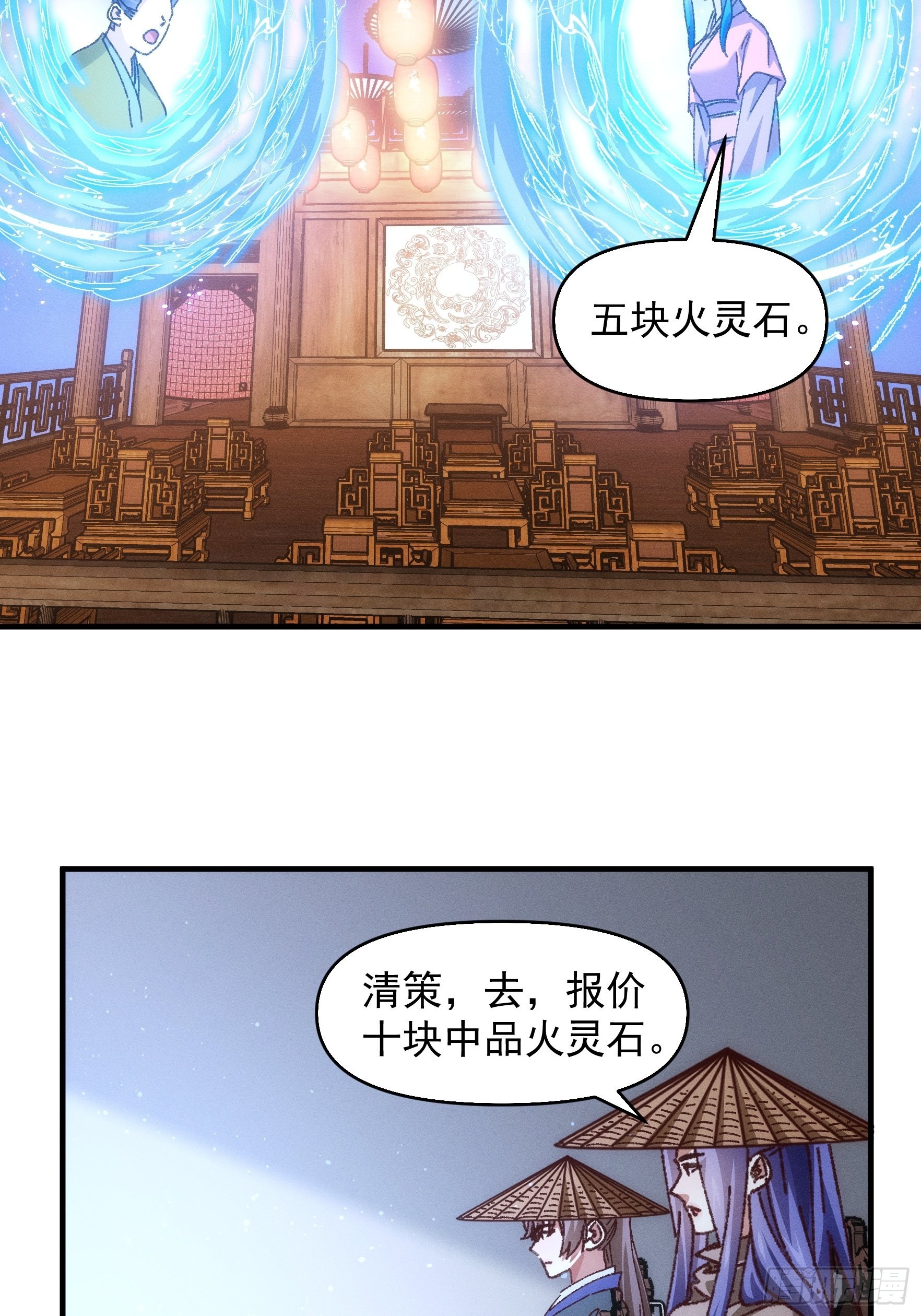 第71话 买买买6