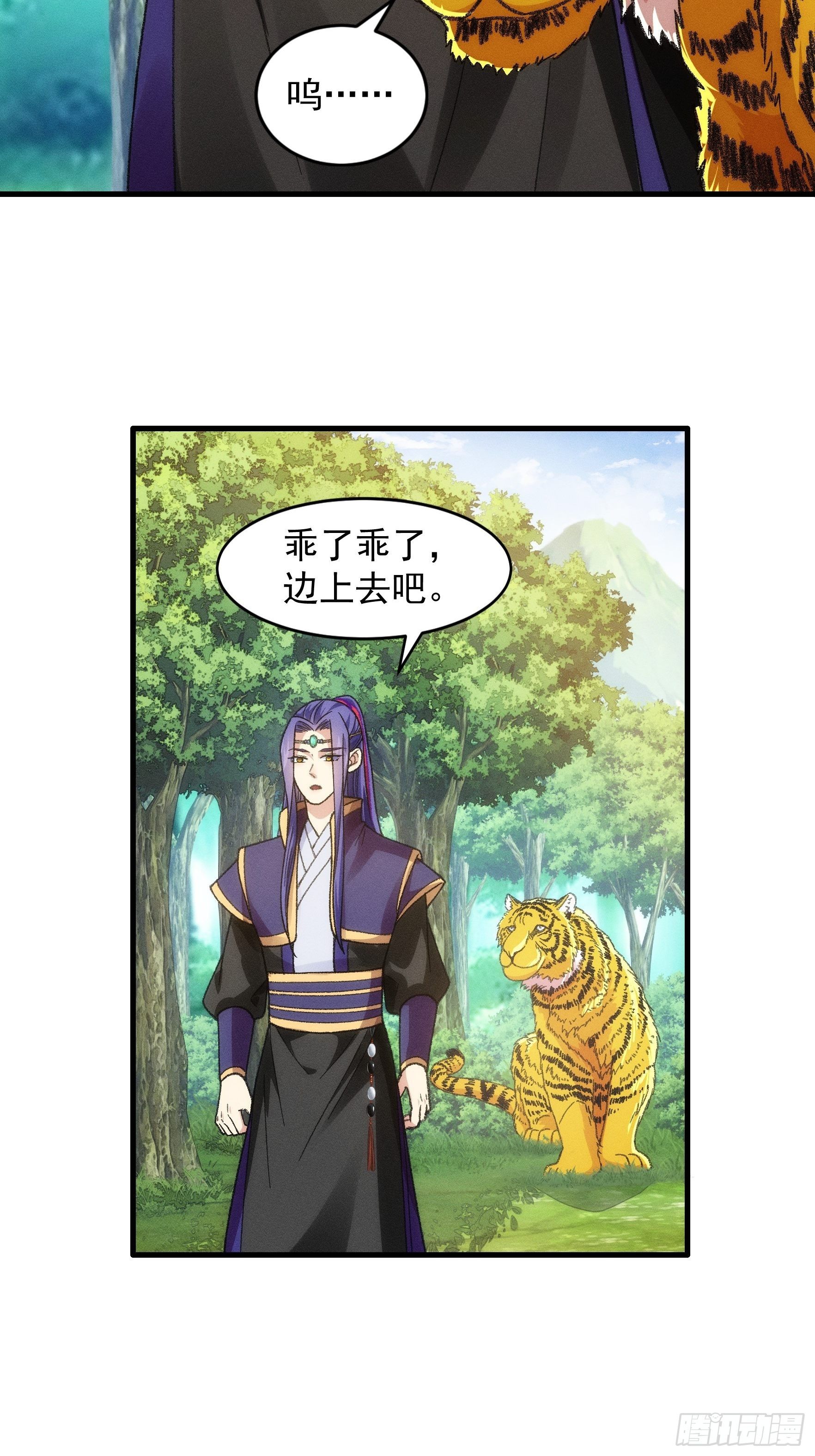 第24话 魔教这么有钱吗4