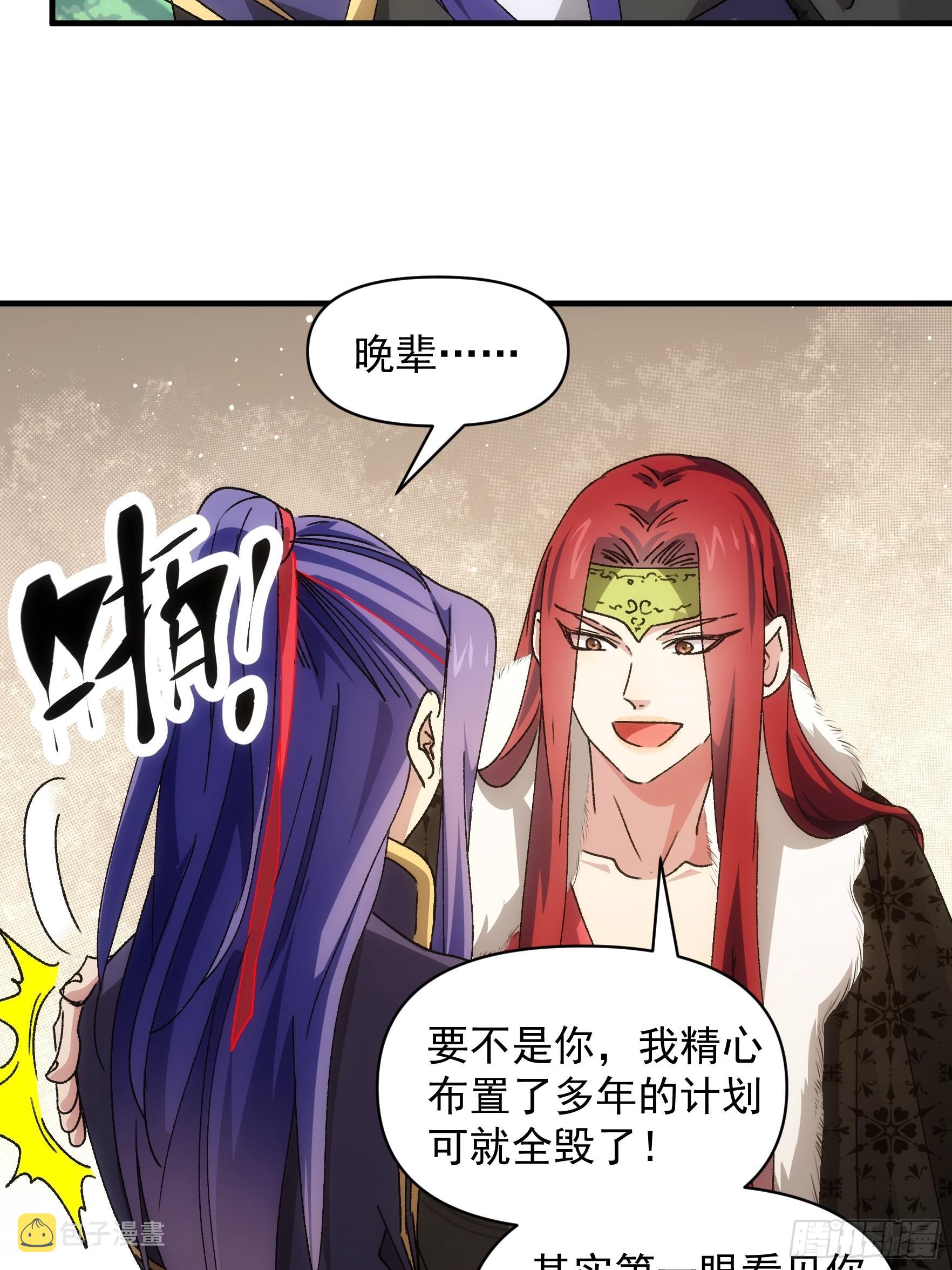 第88话 法宝奖励24