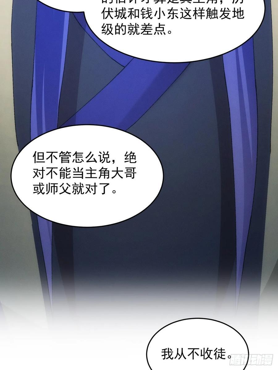 第184话：主角也分档次21