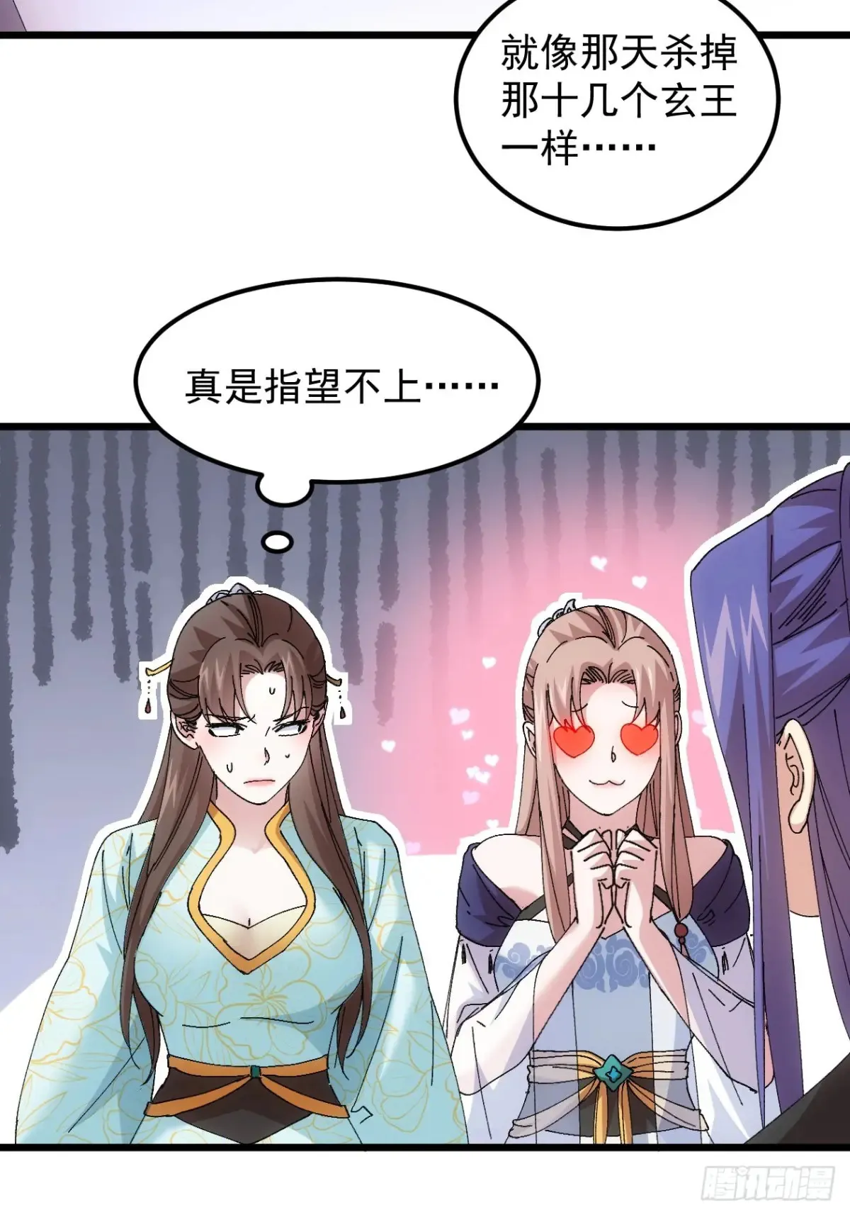 第272话 分期付款29