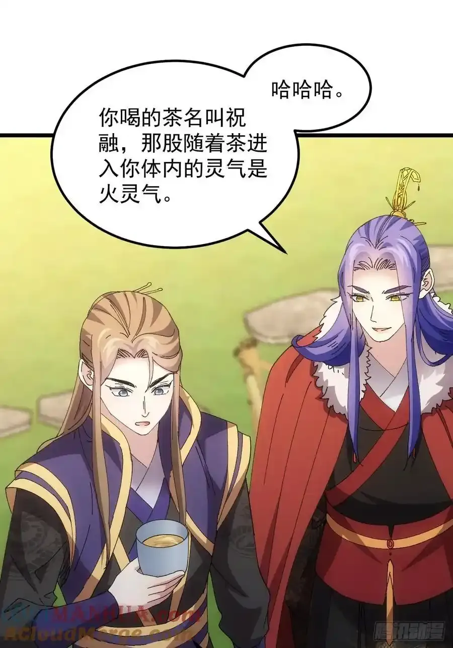 第258话 永动机21