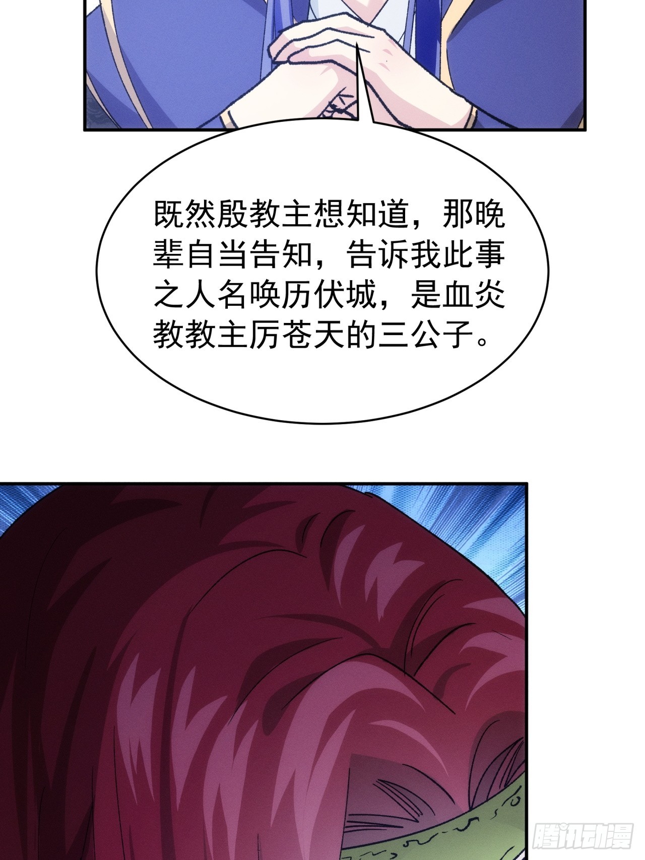 第113话： 调查汇报36