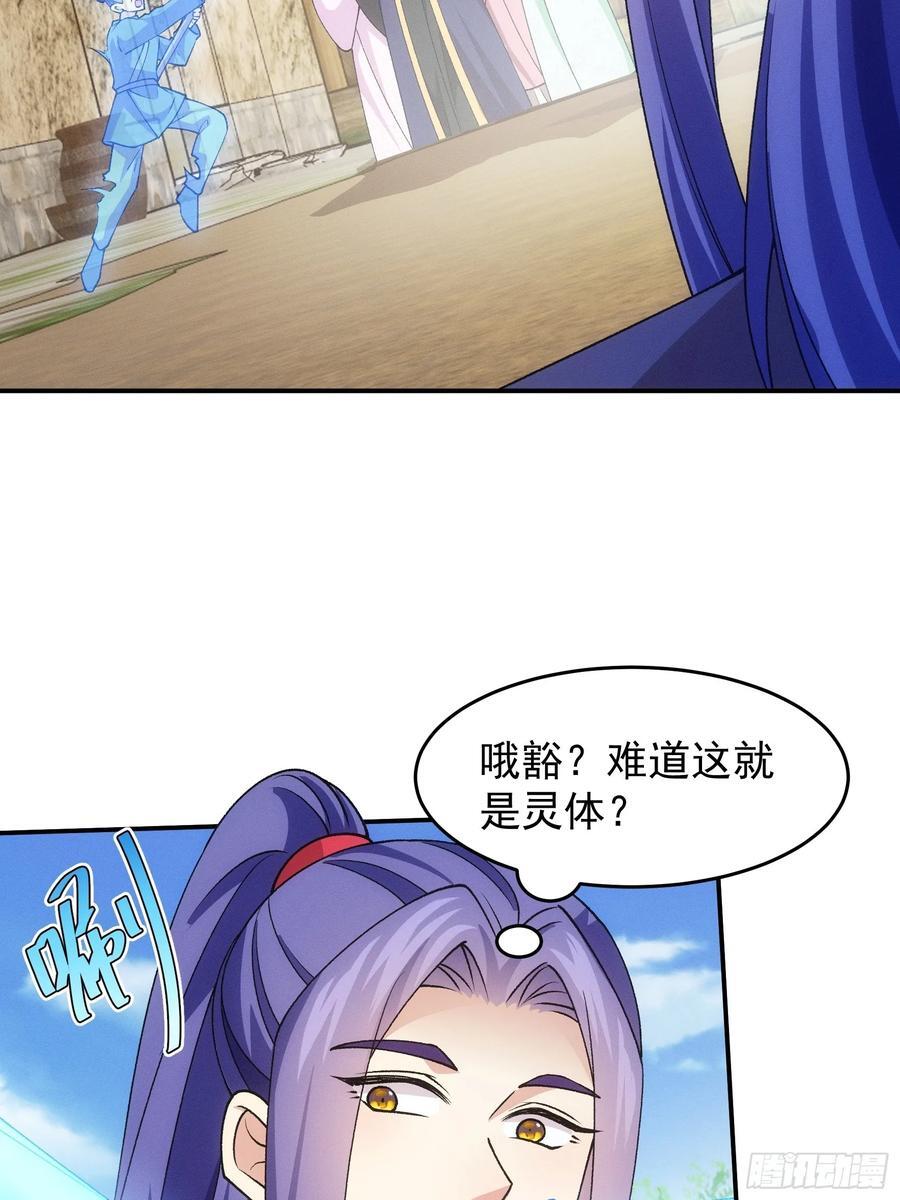 第179话：通灵11