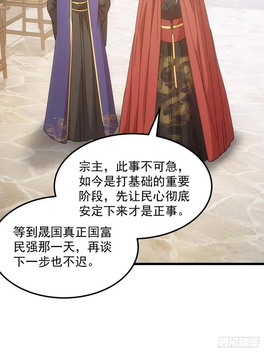 第249话 靠山送上门34