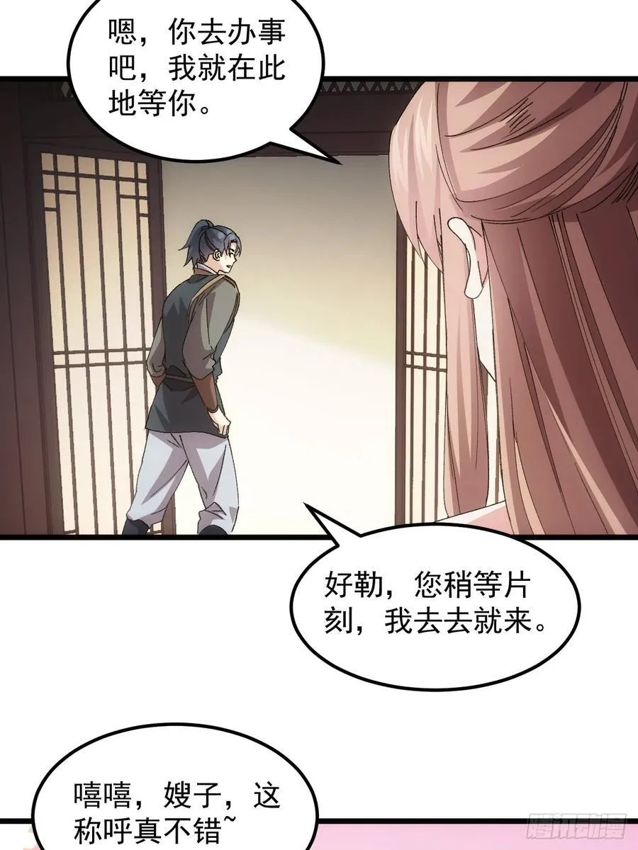 第264话 找到线索43