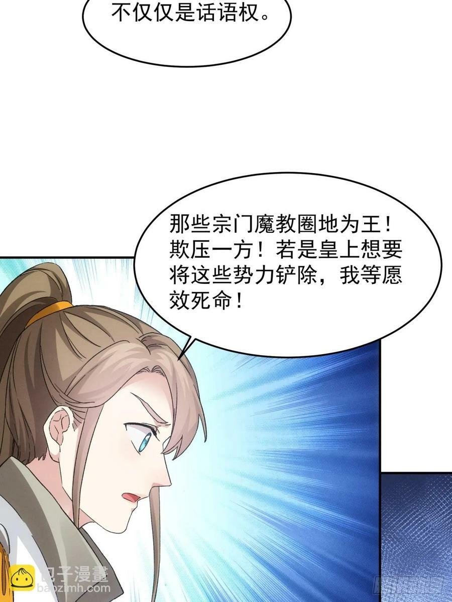 第174话：历伏城奇遇记34