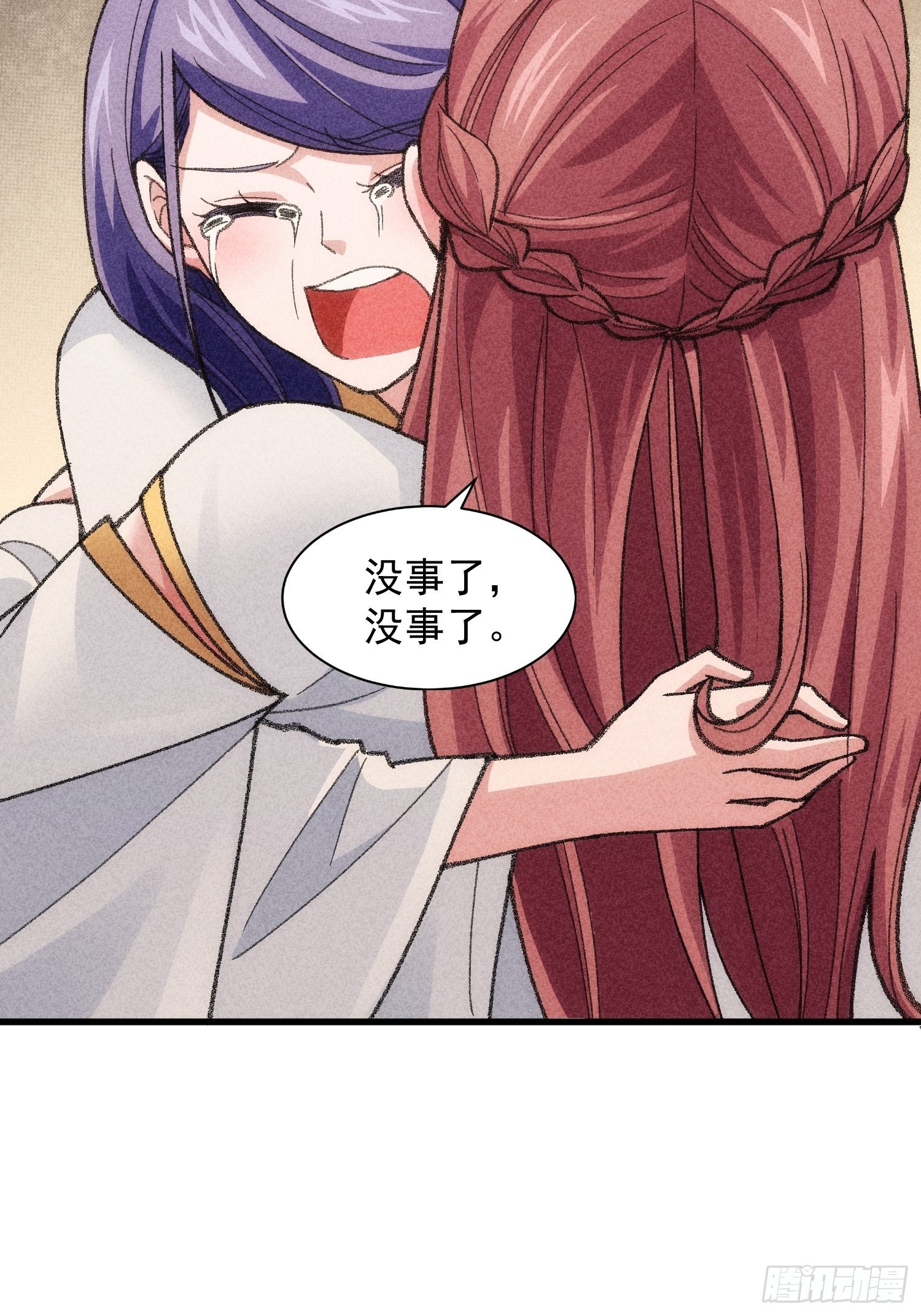 第14话 就是要吃点苦头6