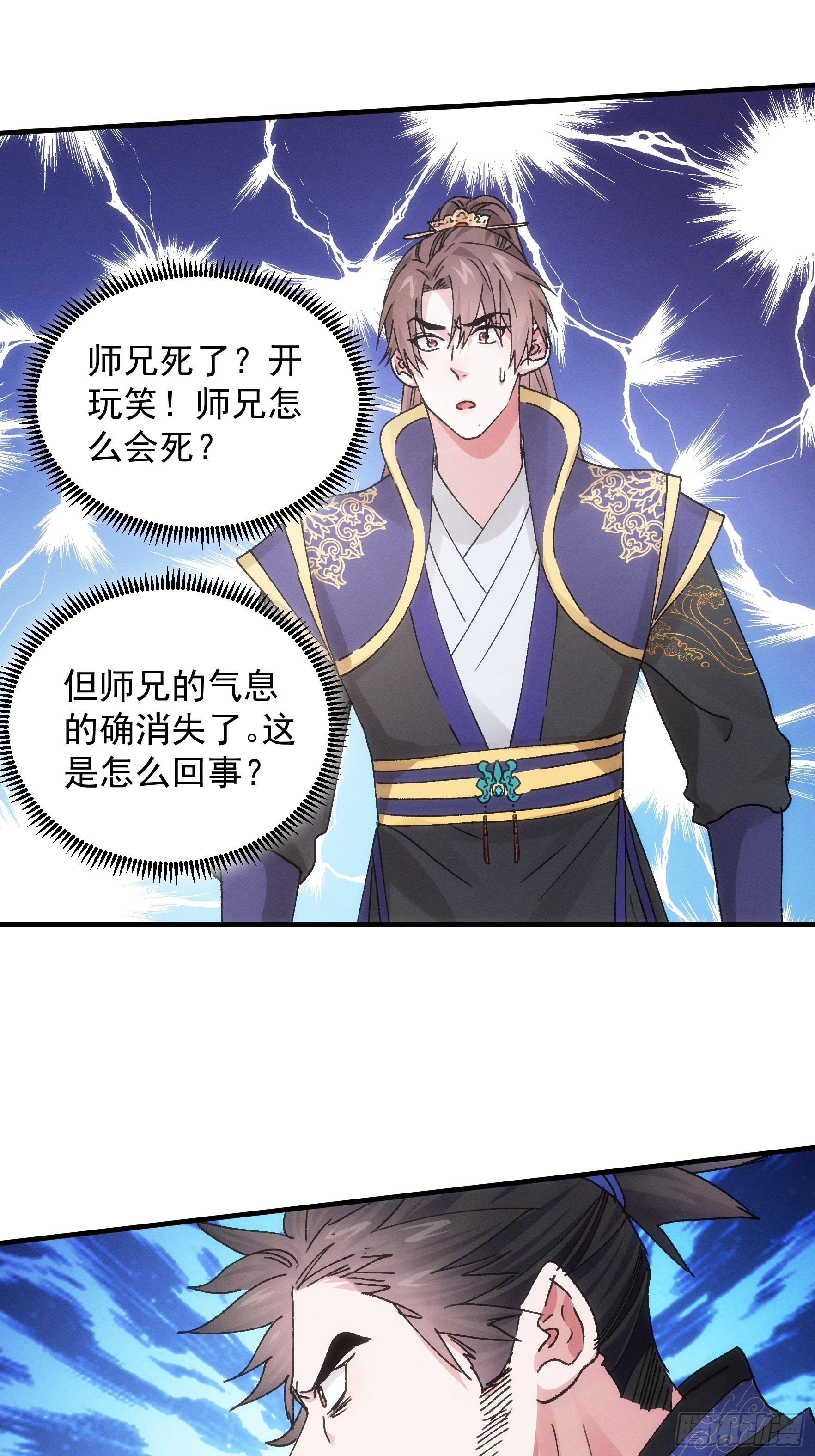 第83话 迅速结束的危机31