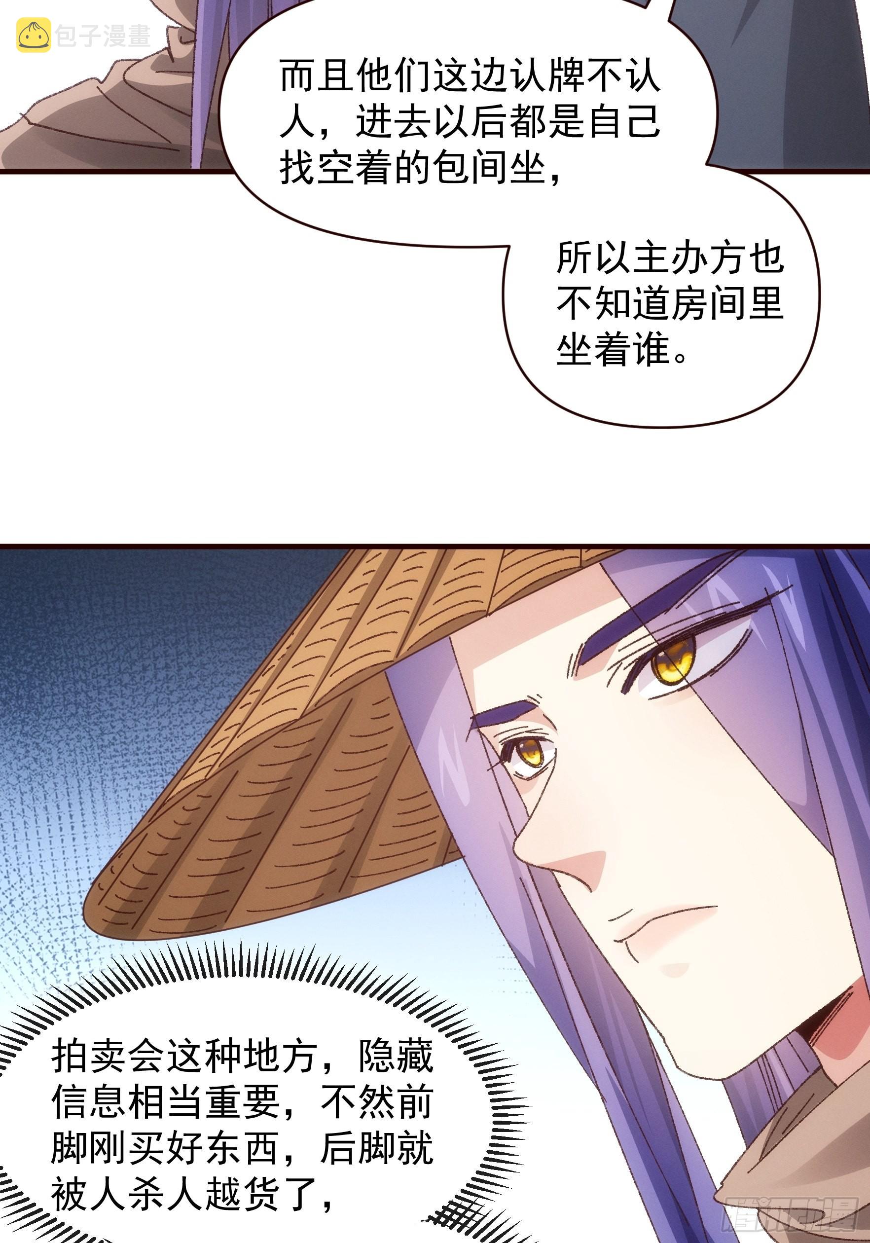 第70话 拍卖会10