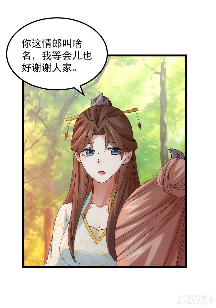 第269话 团灭31