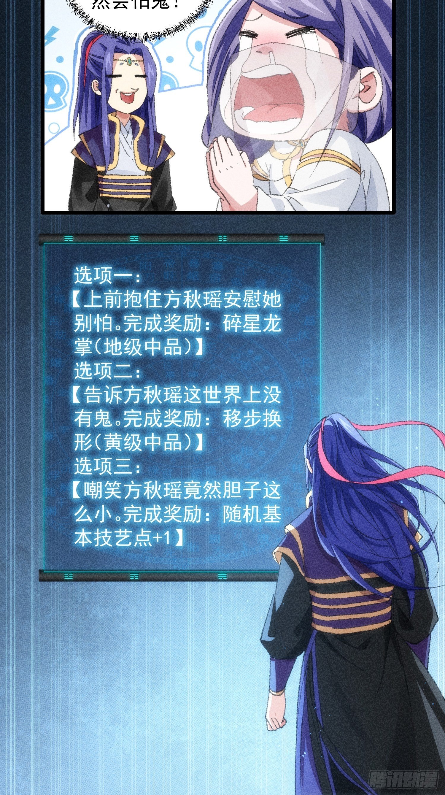 第16话 别怕，闹鬼而已21