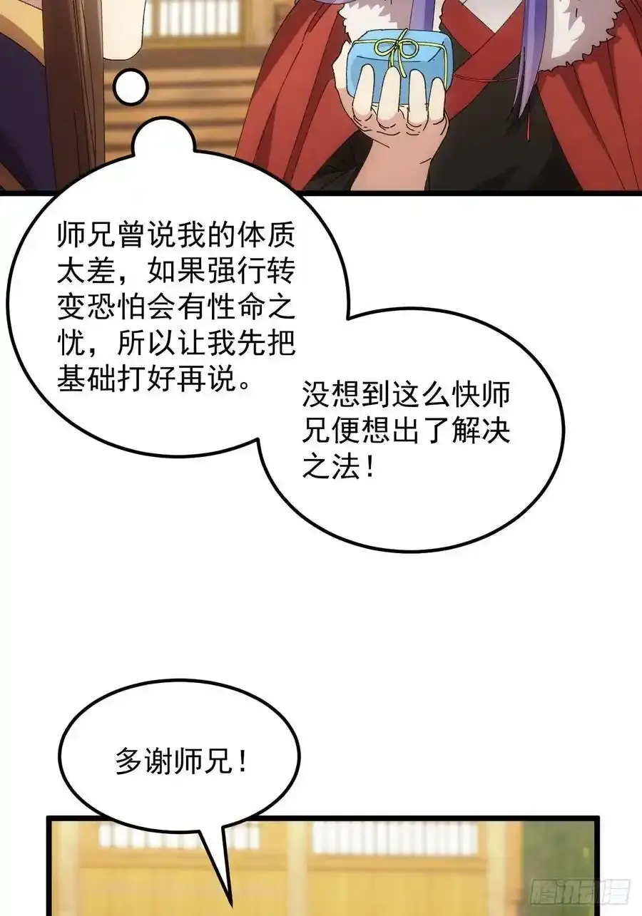 第258话 永动机23