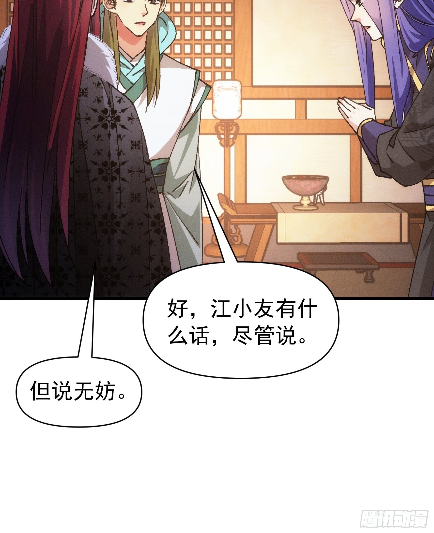 第93话 北然你来评评理24