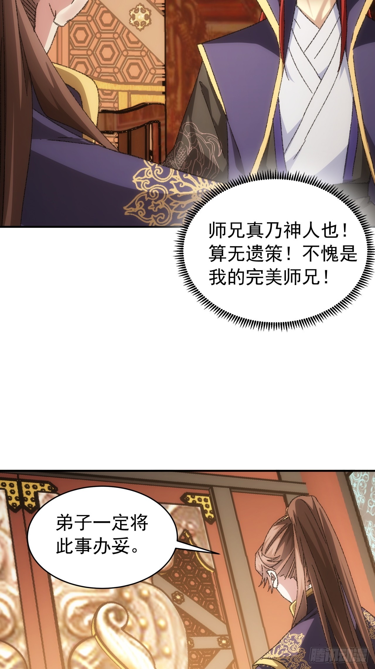 第126话：我的完美师兄12