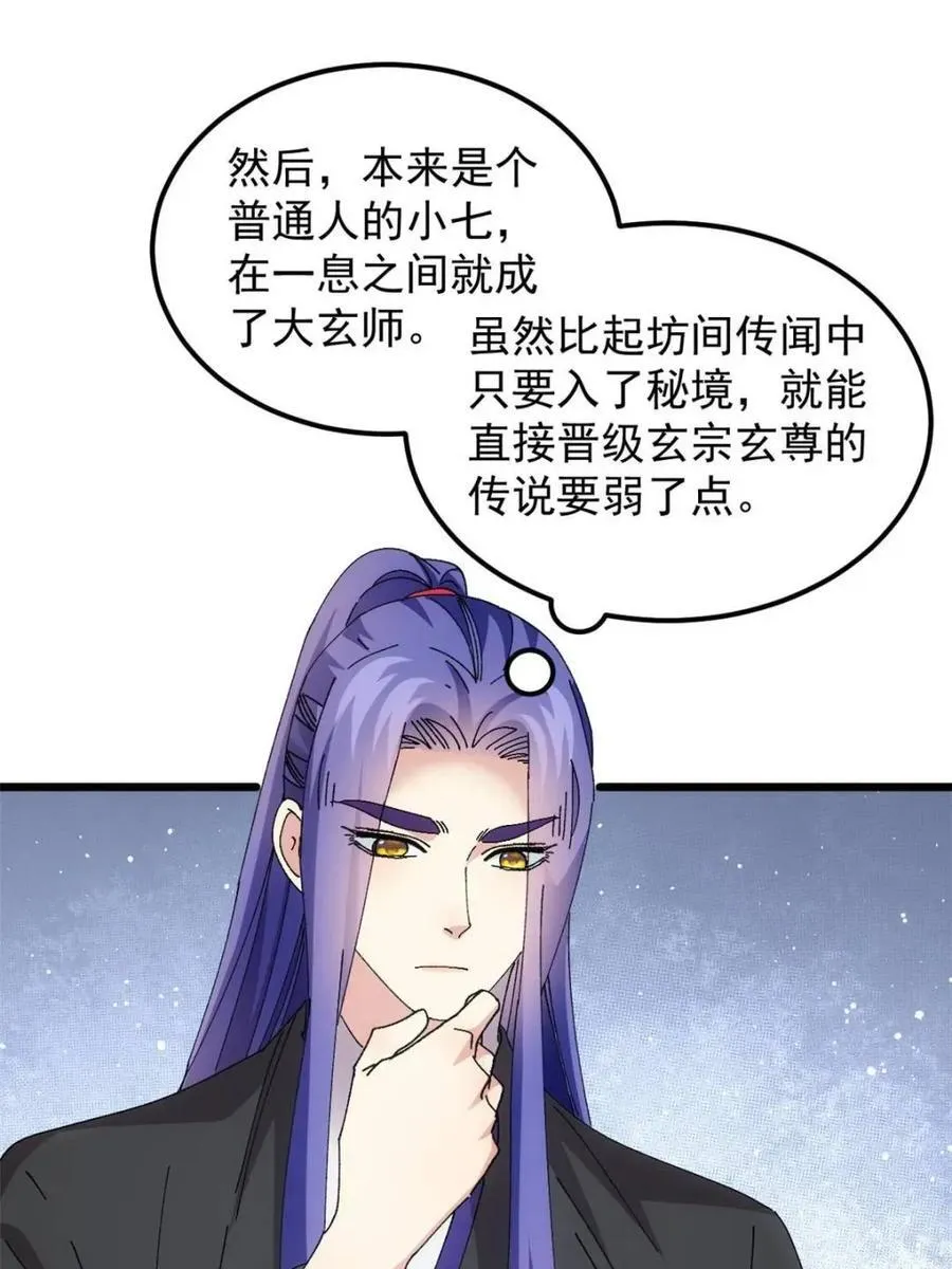 第271话 秘境37