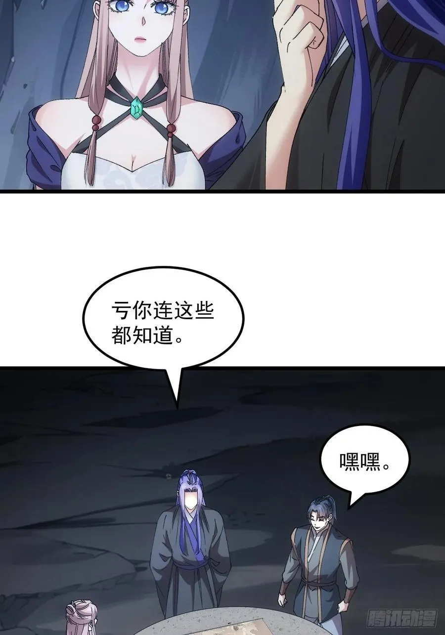 第264话 找到线索8