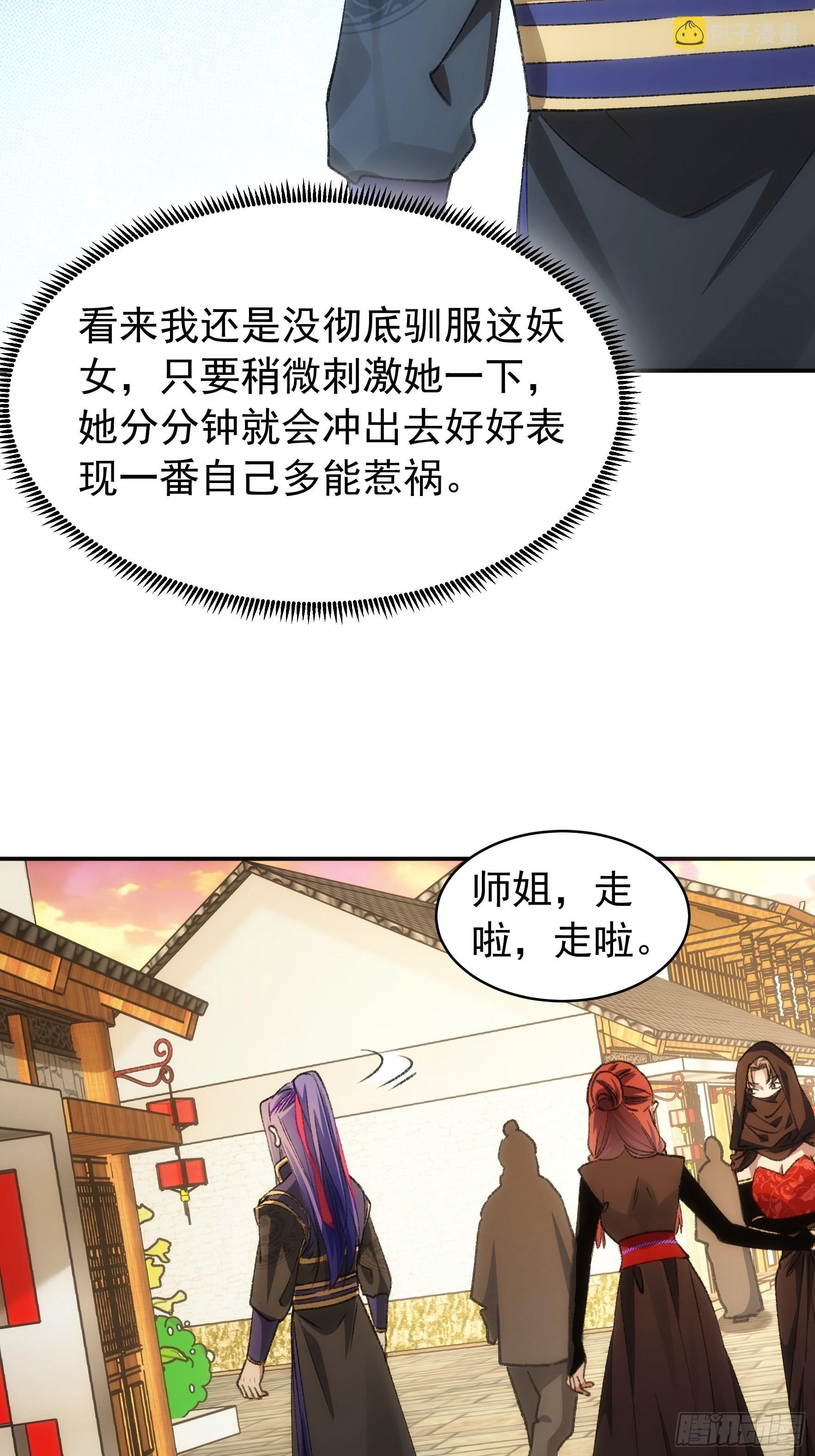 第110话：朝廷的参与7