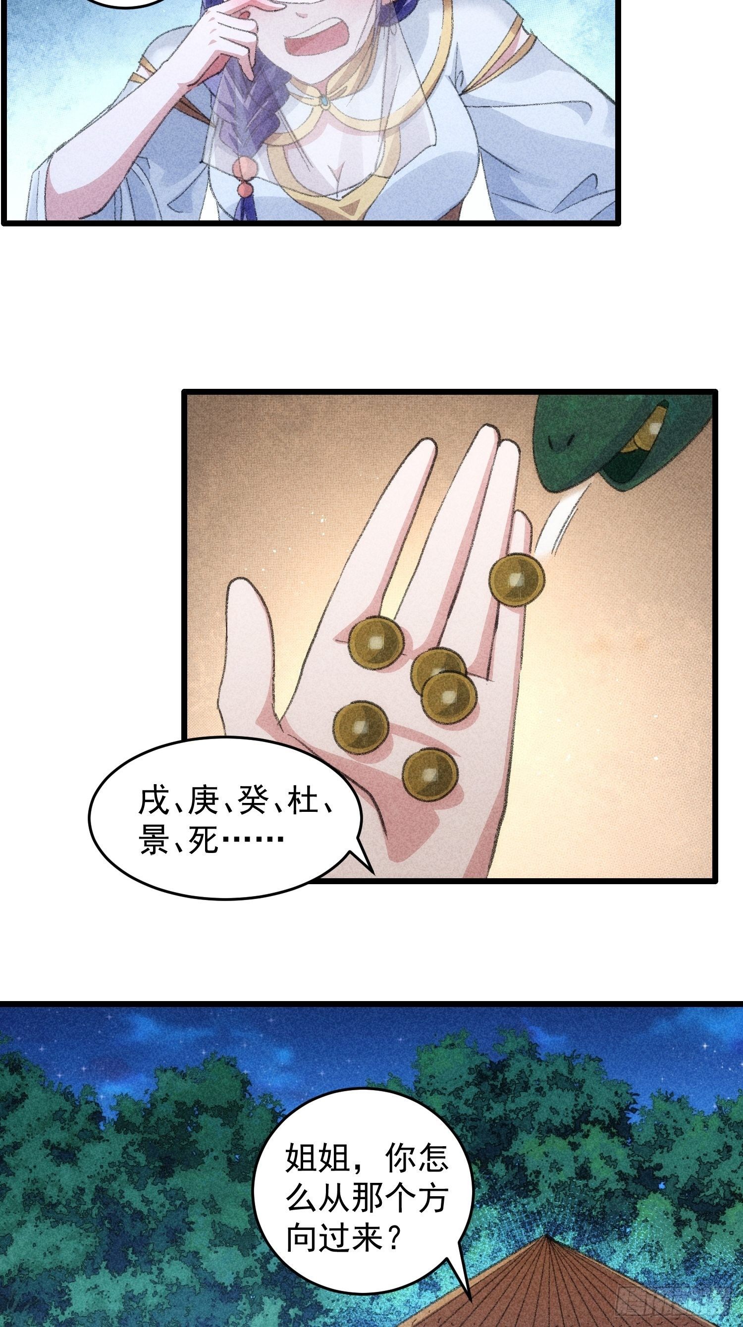 第16话 别怕，闹鬼而已23