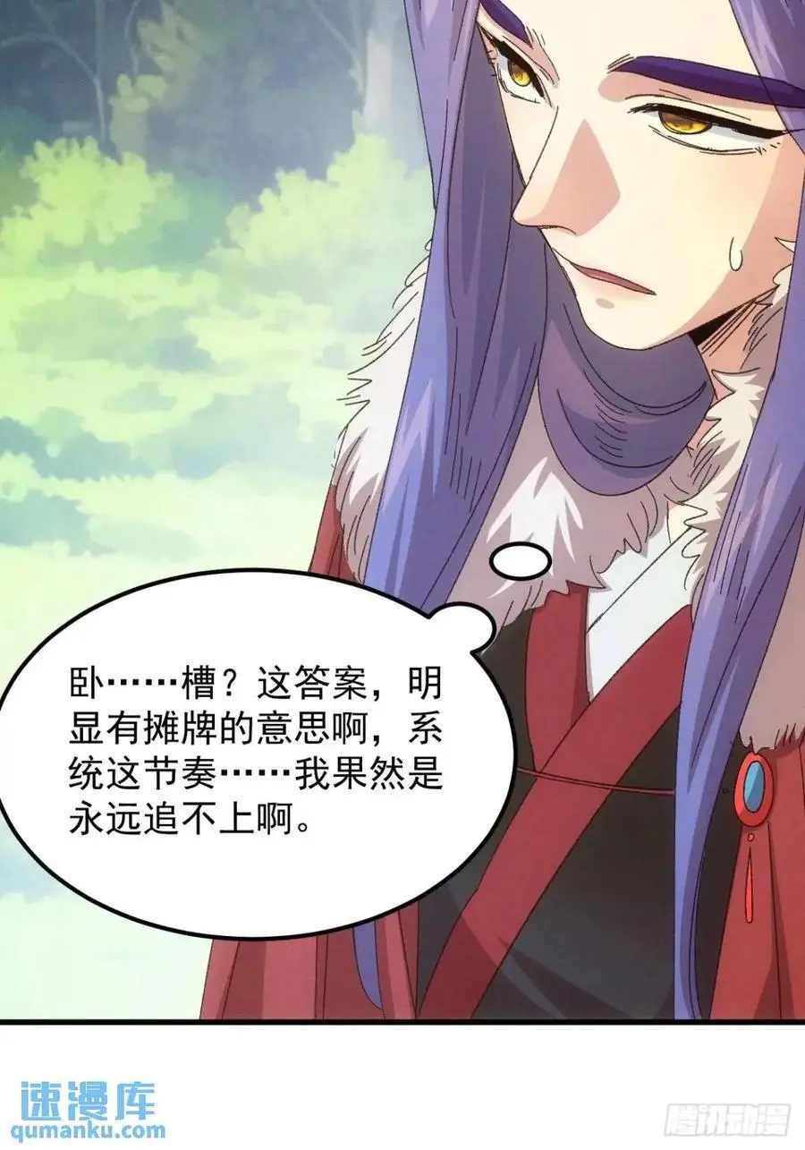 第239话：解毒15