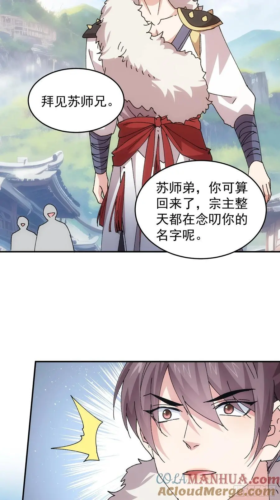 第205话：无法反抗的蛊毒26