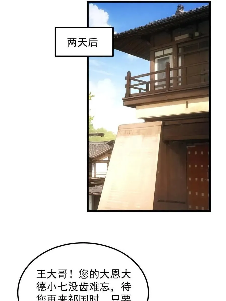第274话 分期付款22