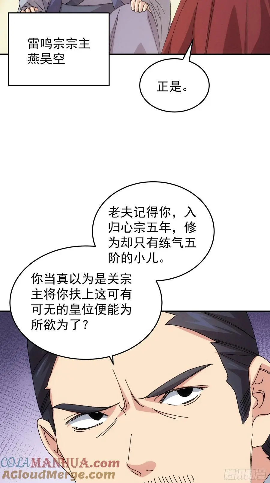 第219话：挑衅26