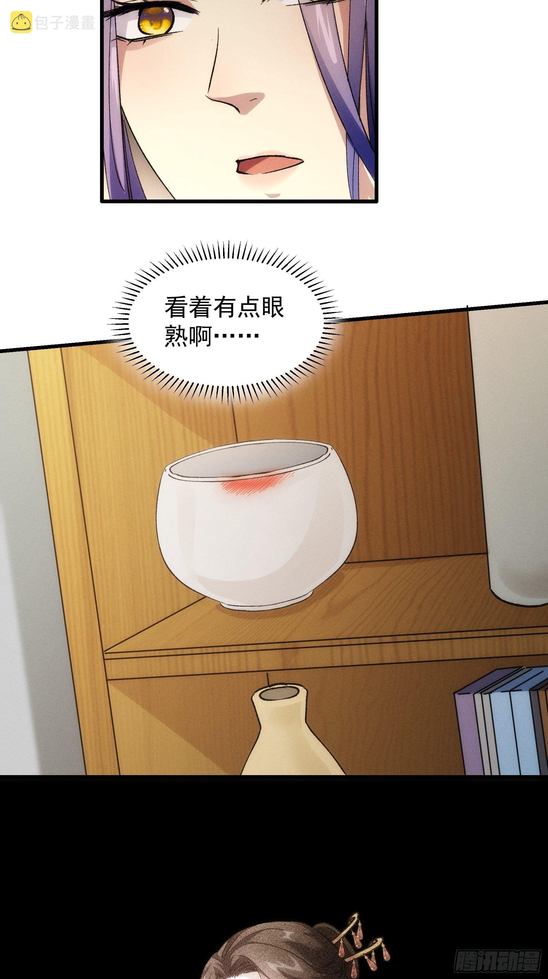 第31话 上梁不正下梁歪4