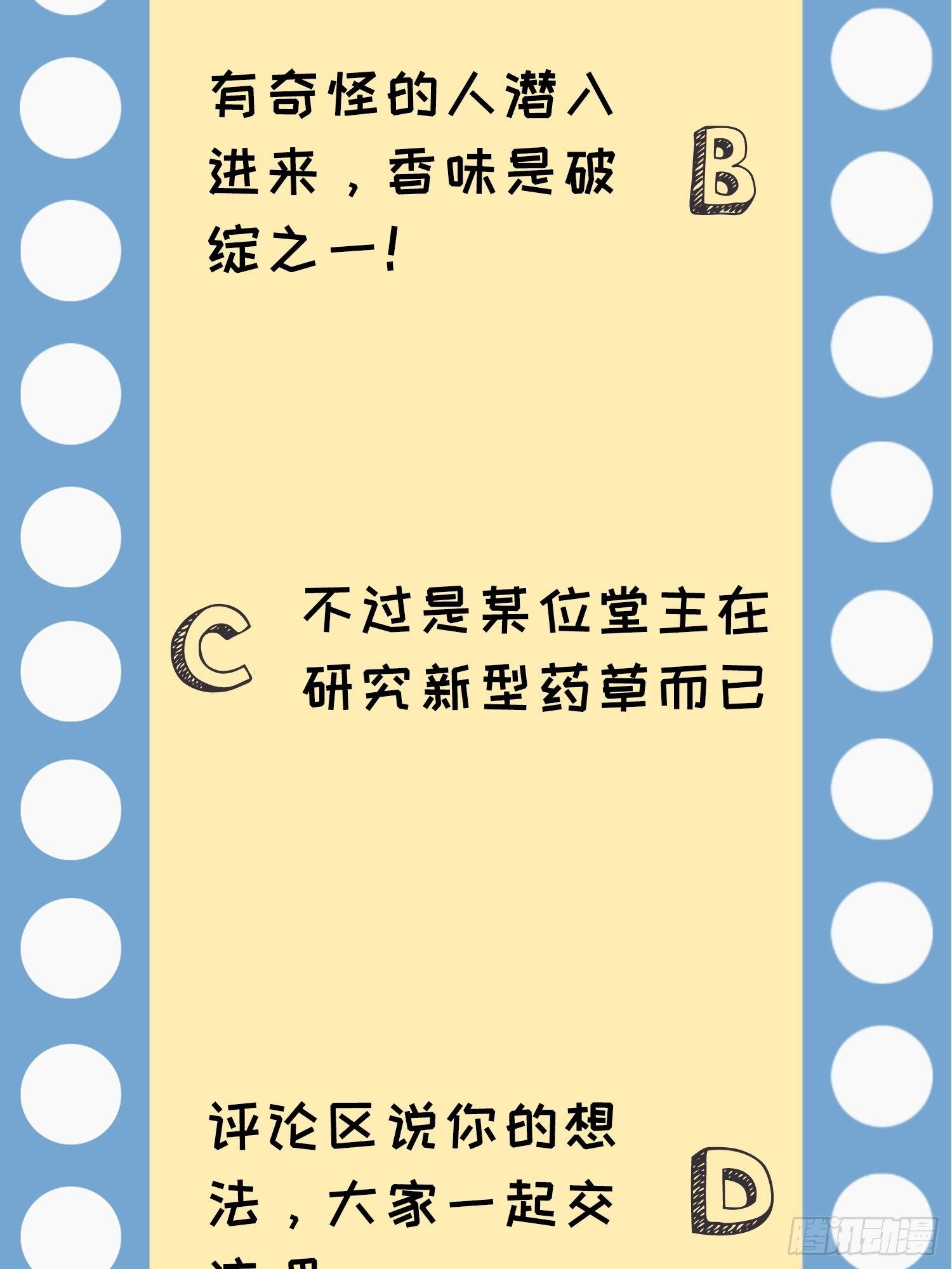 第31话 上梁不正下梁歪39