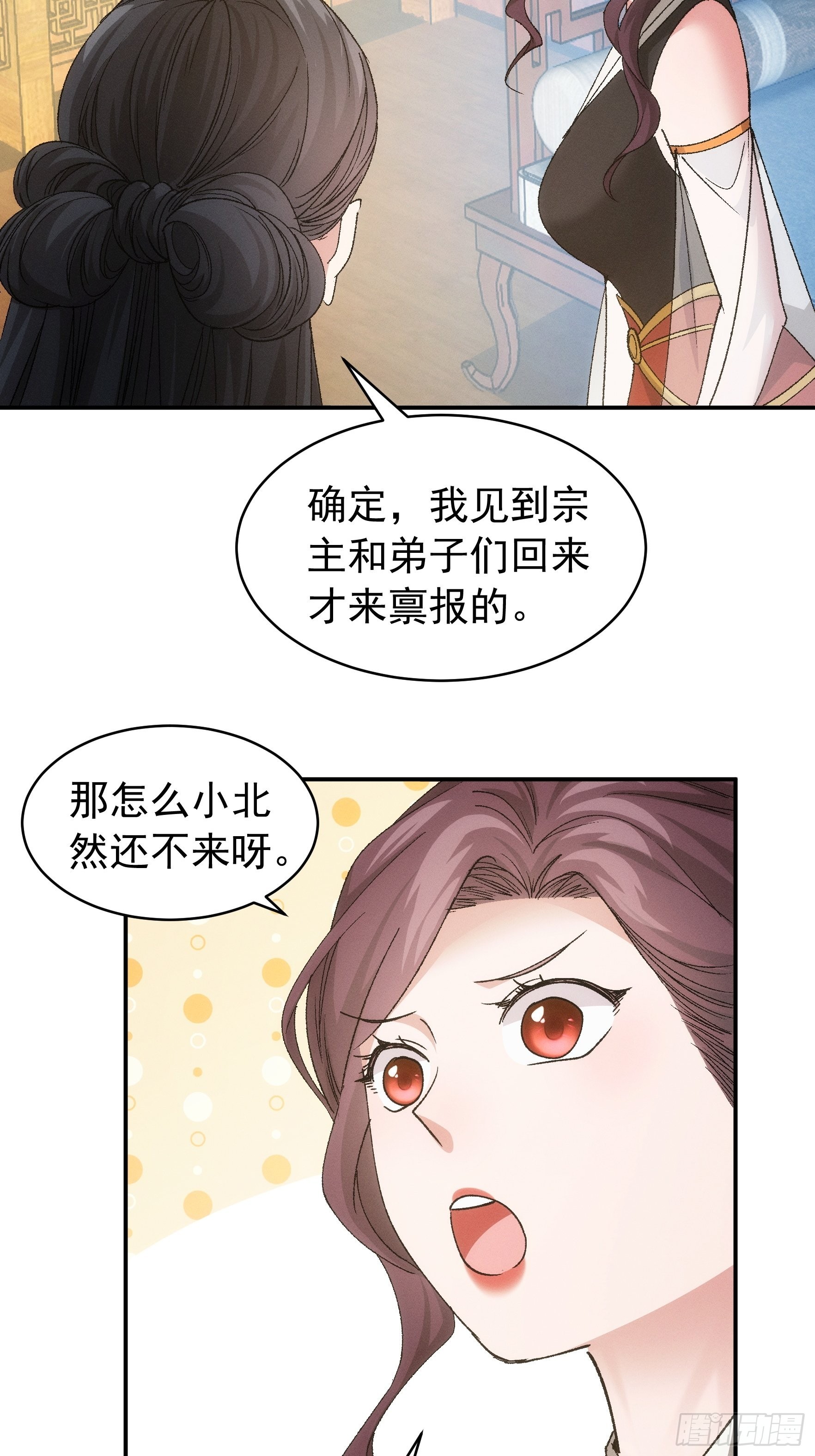 第107话 果然不是普通弟子10