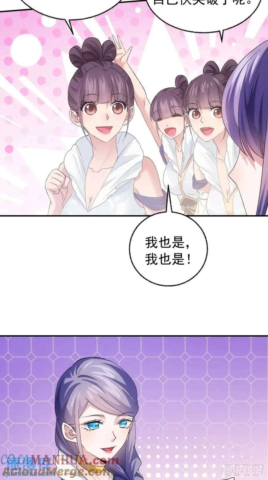 第197话：师兄在关心我们32