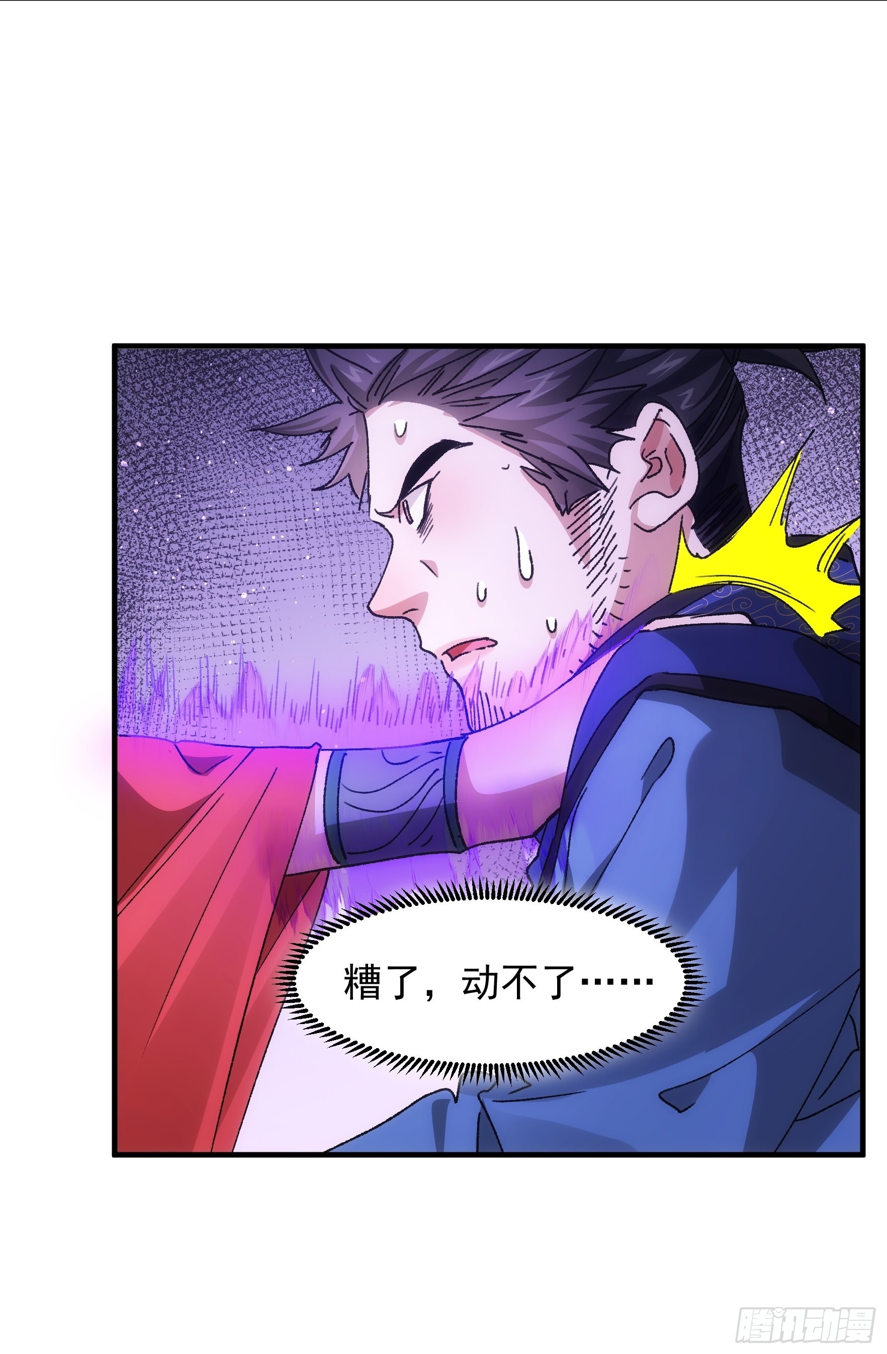 第84话 灭宗危机解除8