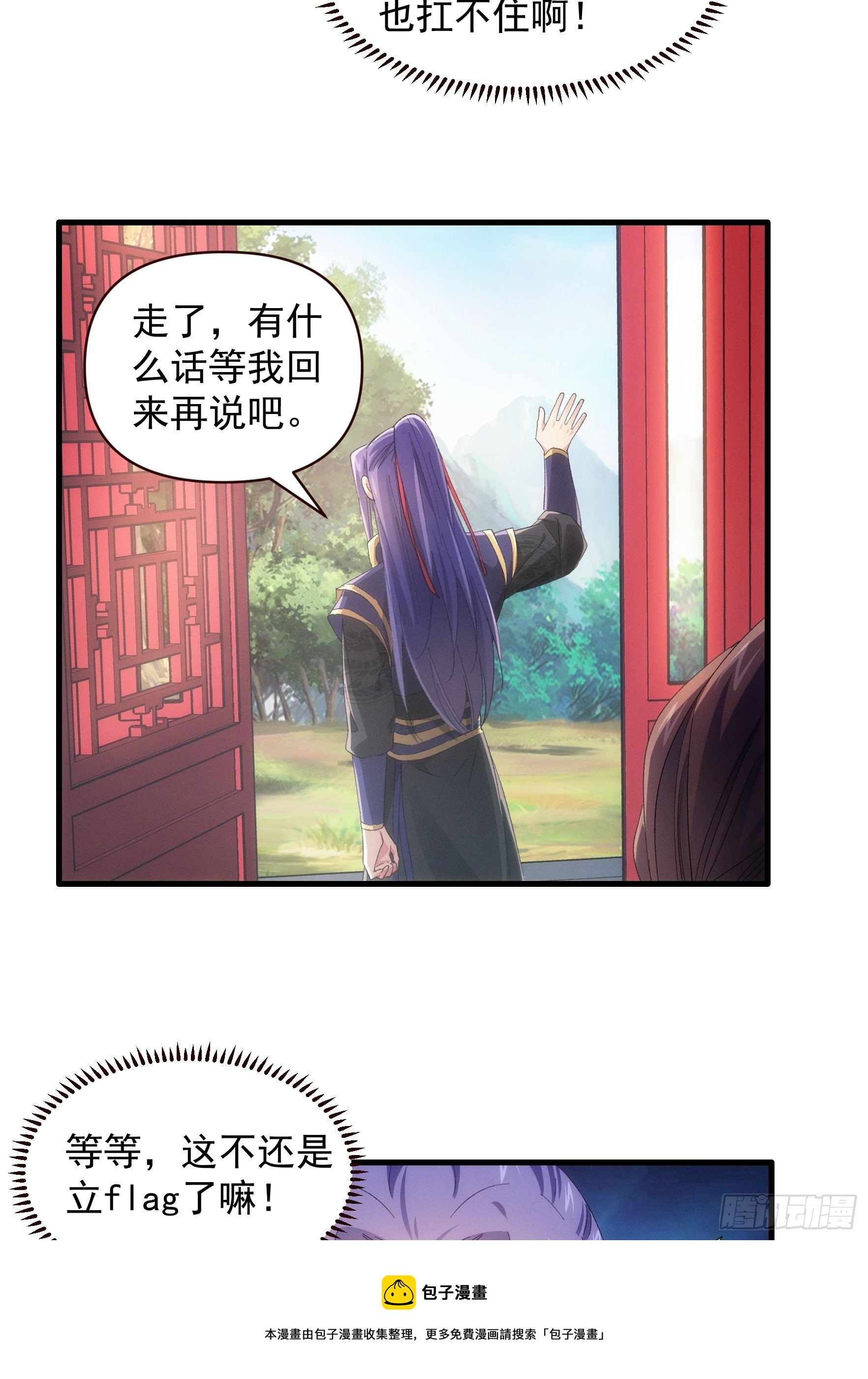 第57话 不要立flag20
