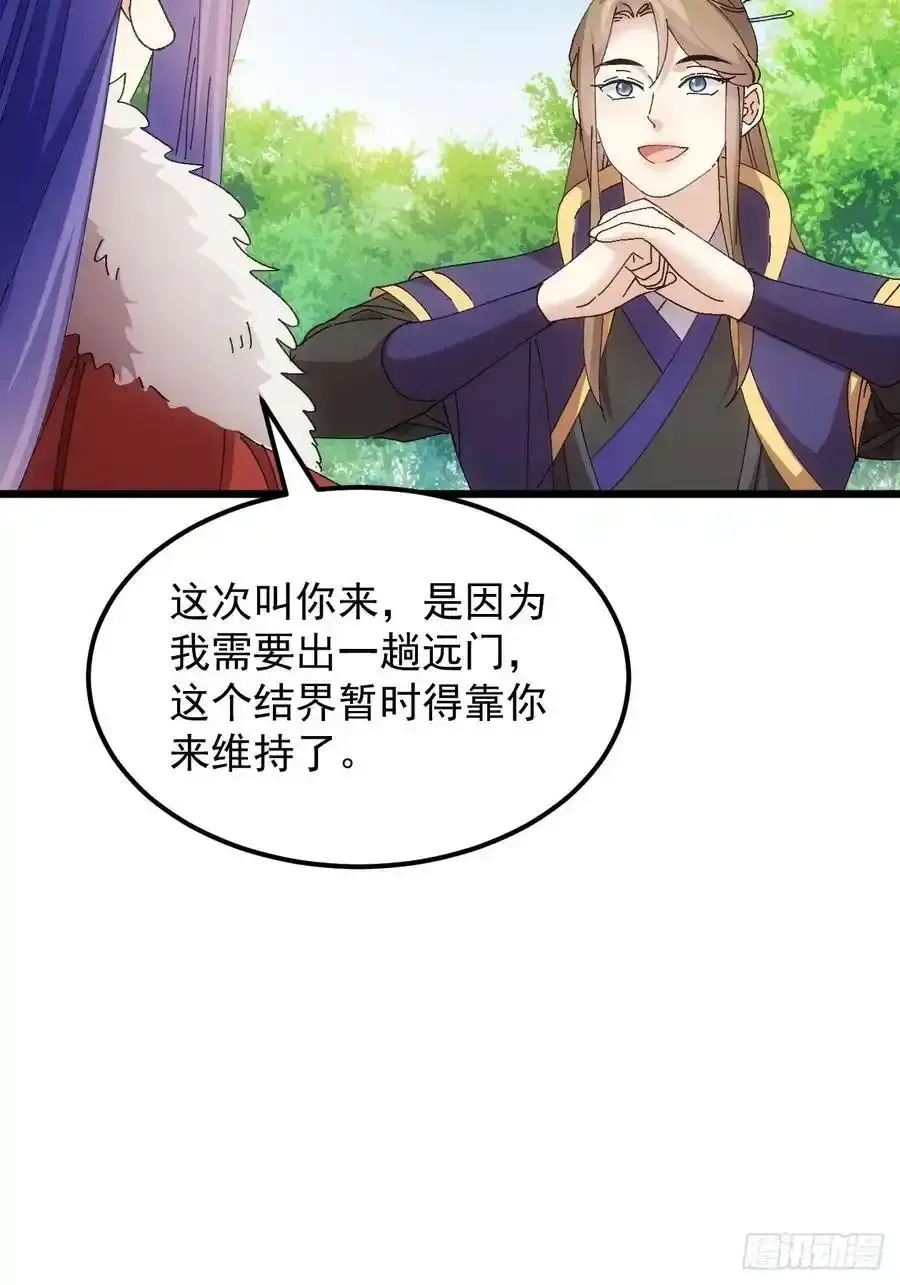 第258话 永动机16