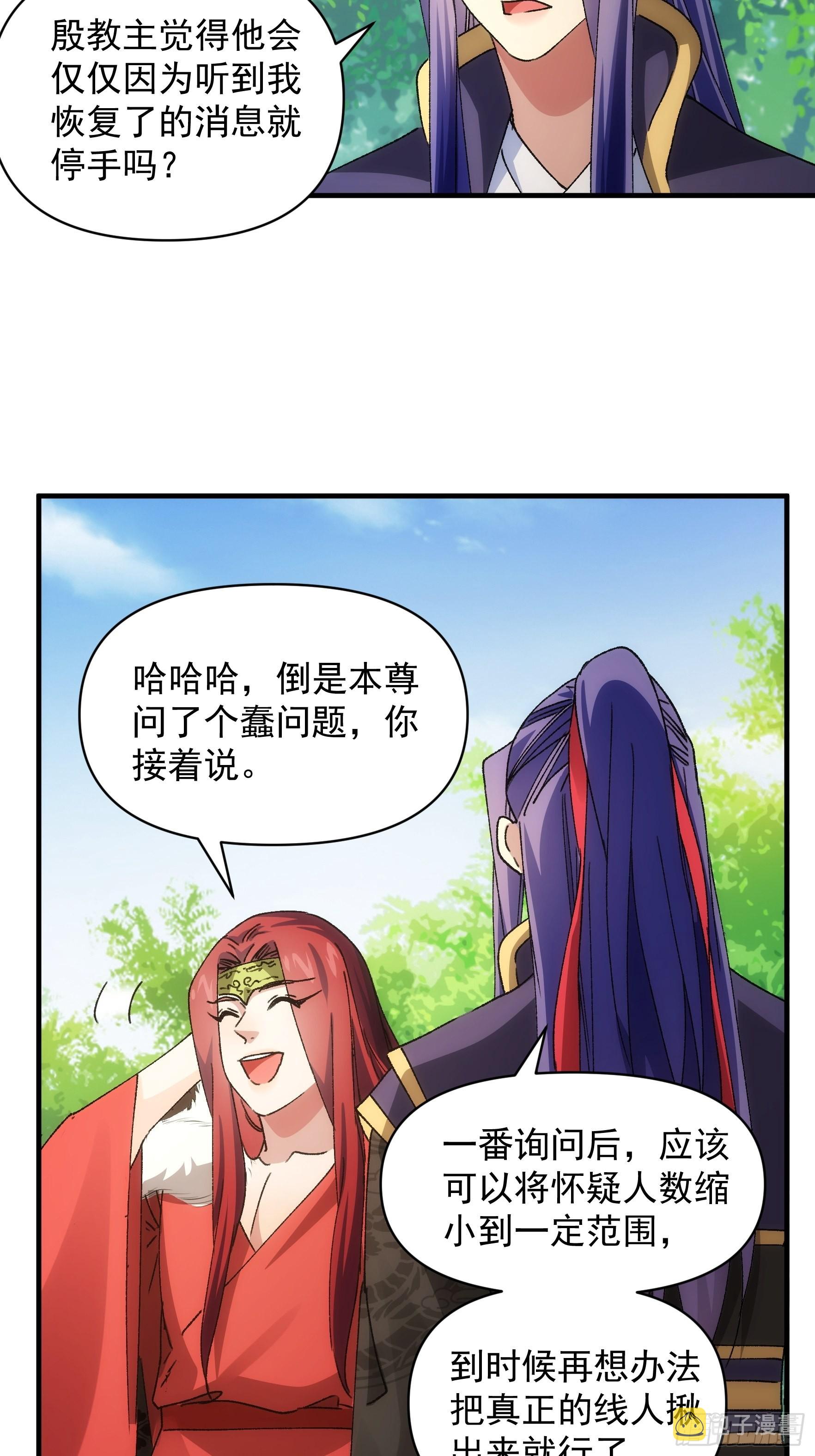 第90话 为了宝物，我忍7