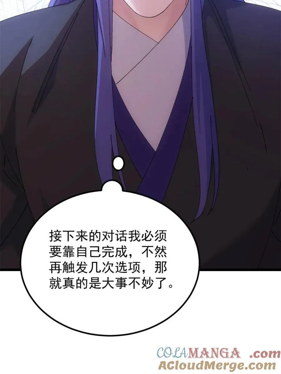 第270话 系统送线索9
