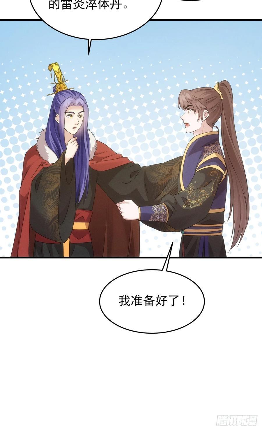 第190话：绝不辜负师兄19