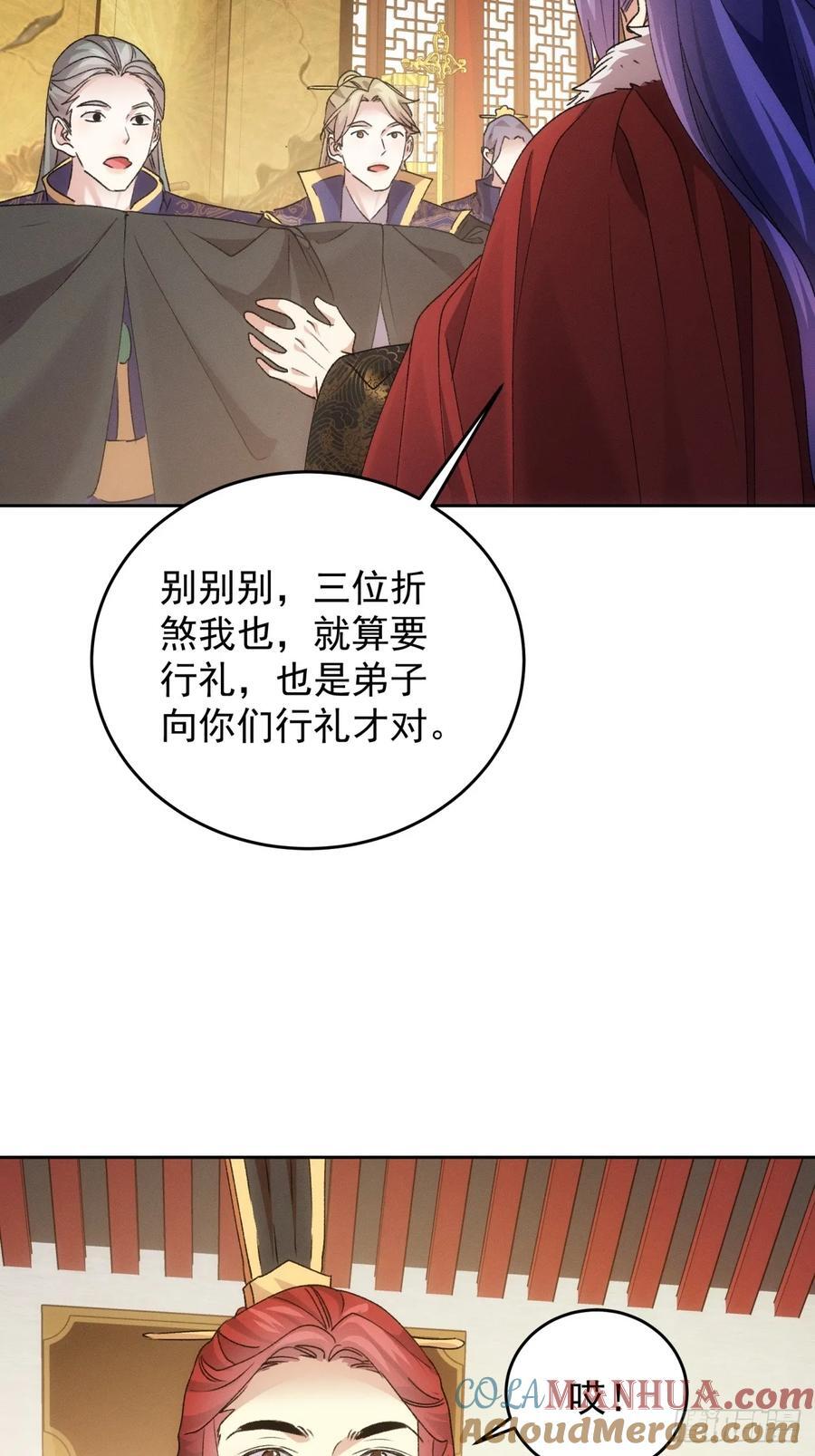 第187话：莫非她怕了本座？6