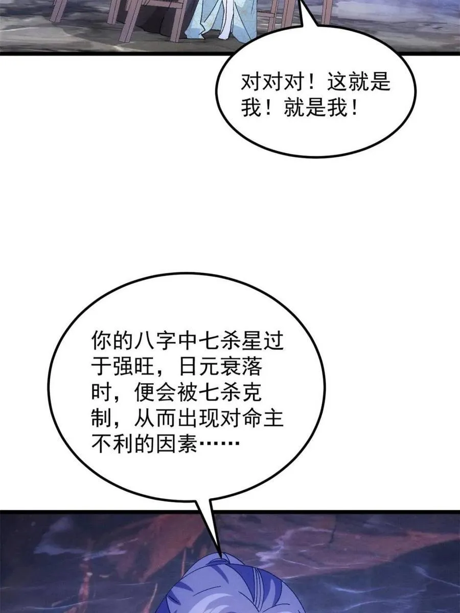 第278话 储存灵气55