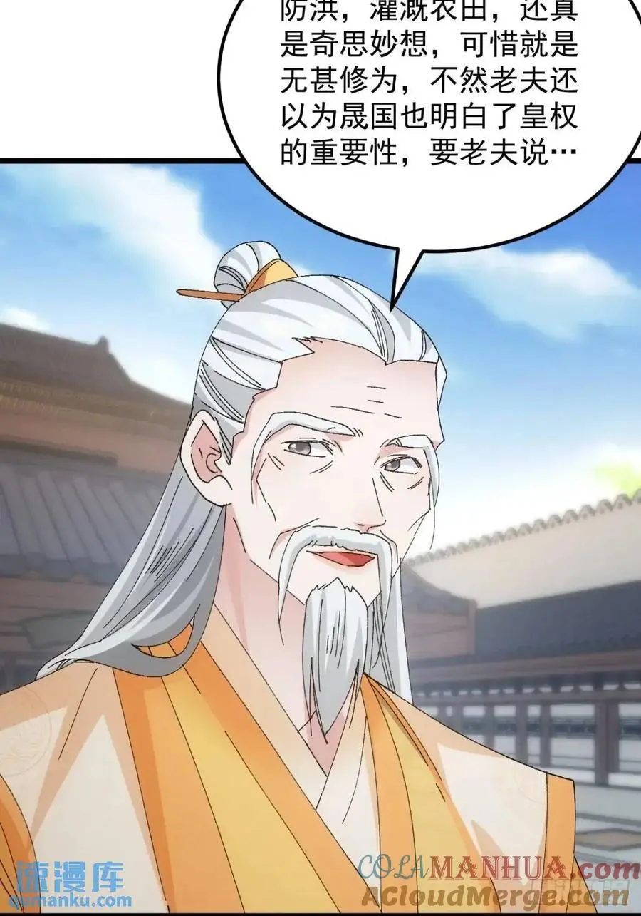 第248话 拜师12