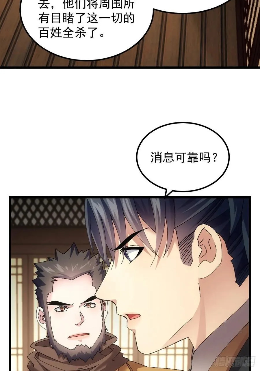 第265话 凤双城25