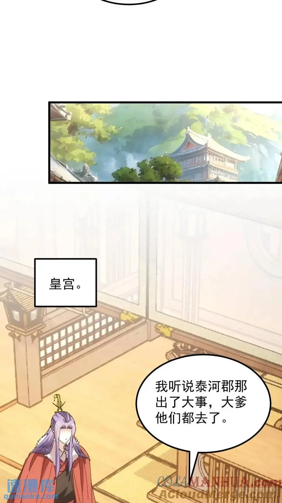 第243话 玄机岛28