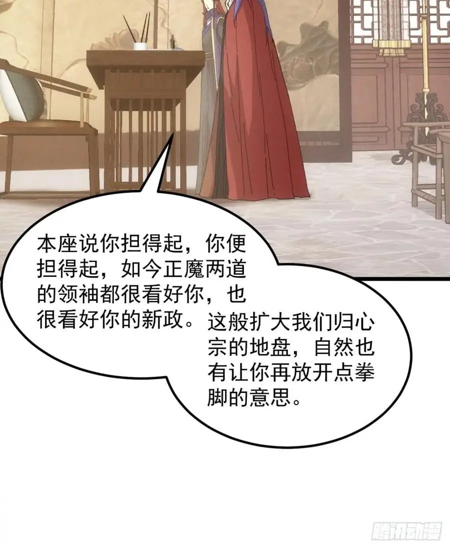 第249话 靠山送上门40