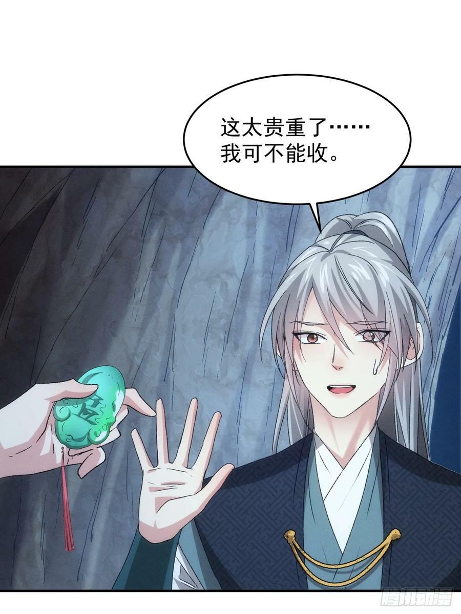 第143话：留下的原因13