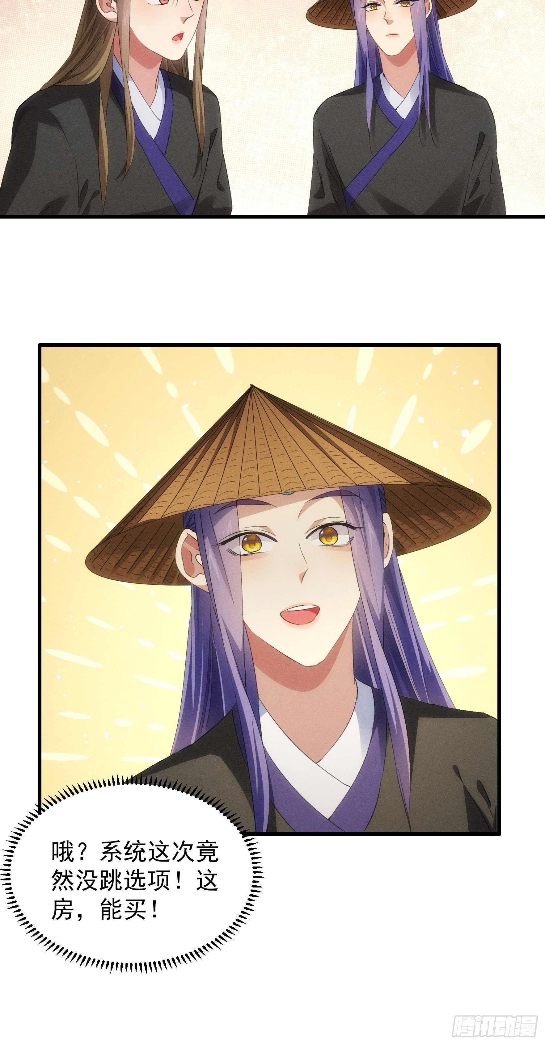 第54话 顾清欢30
