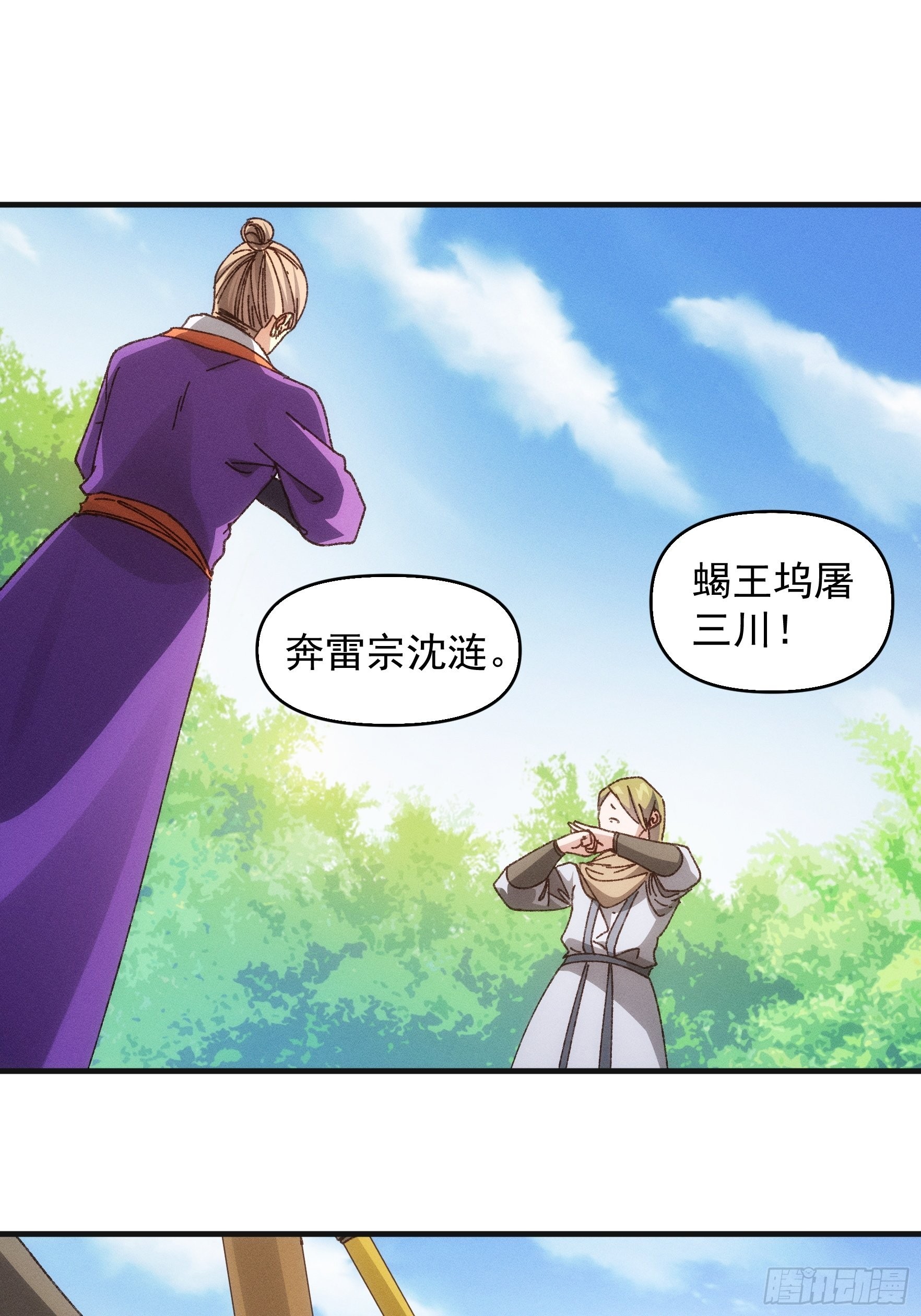 第75话 魔教横扫赛场3