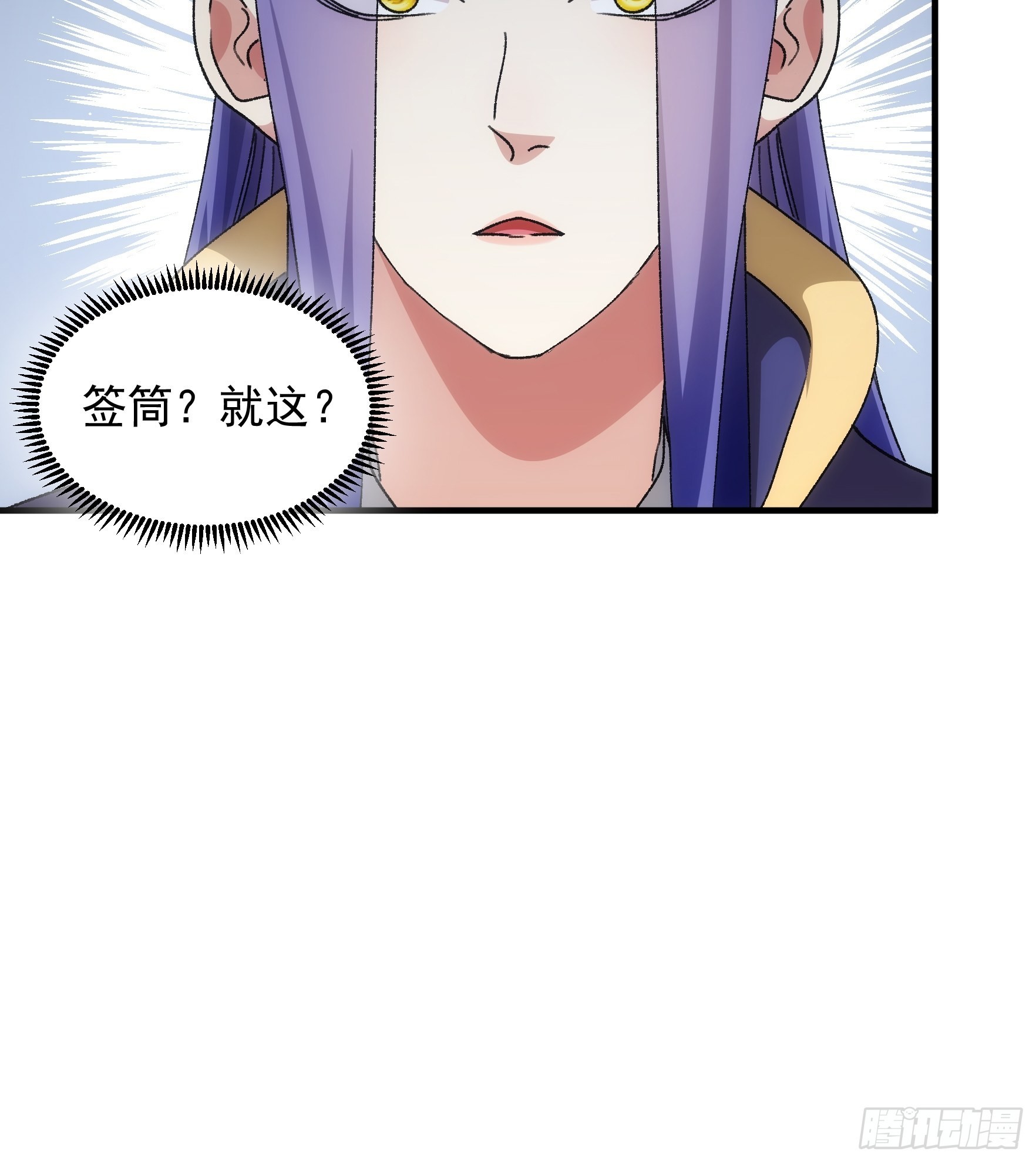 第88话 法宝奖励34