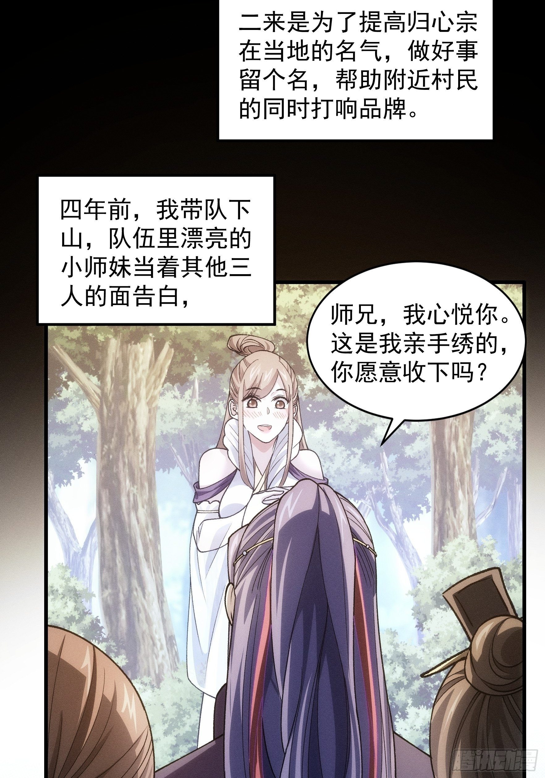 第29话 优秀的小弟19